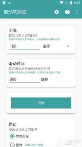 忘仙答题器 