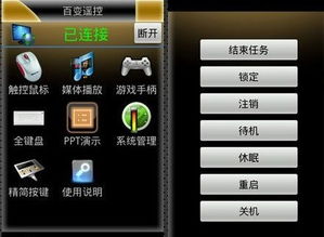 KinoConsole(手机玩电脑游戏) 