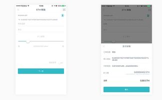 imtoken转账速度,高效便捷的数字货币交易体验