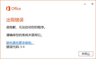 office365无法安装Skype,官方解决方案揭晓