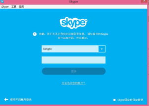 skype不显示登录密码是什么,Skype登录密码不显示之谜揭秘