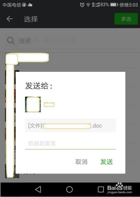skypepc版怎么发送图片,轻松分享精彩瞬间