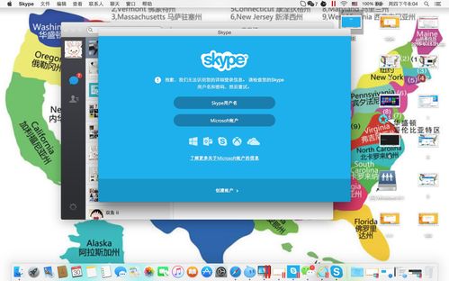 skypemac登录不上,揭秘无法登录的常见原因及解决方案