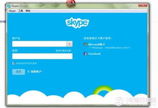 skype共享账号,连接全球