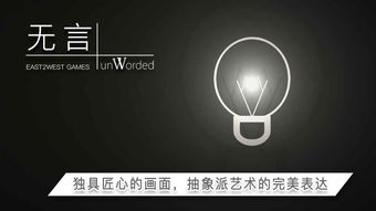 不朽箴言游戏下载 