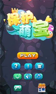 保护兔头画线游戏 