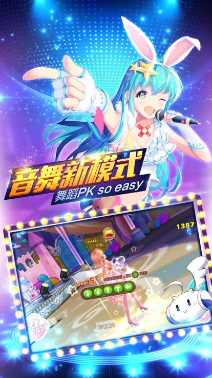 九游梦幻恋舞 