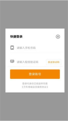 万车网路 