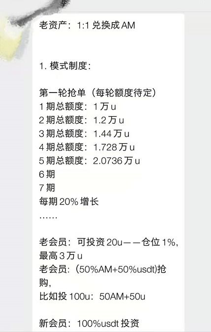 am以太坊场外交易骗局,AM以太坊的惊天陷阱