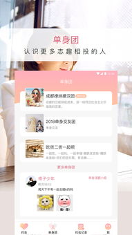 附近夜约会 
