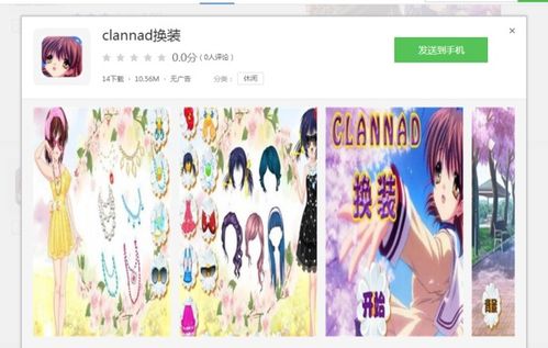 Clannad游戏手机版 