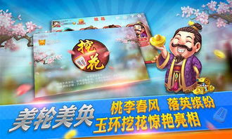 代号花游戏下载 