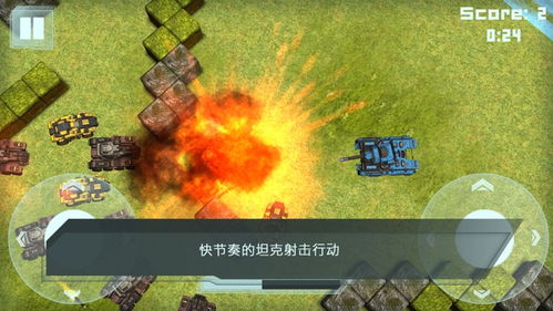 BattleOfTanks手游中文版无广告apk 