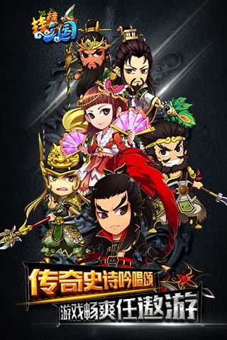 神魔三国志魔关羽安卓最新版下载 