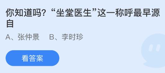 谷医堂医生 