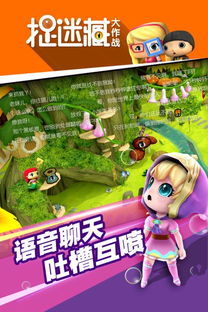 校园捉迷藏游戏最新版 