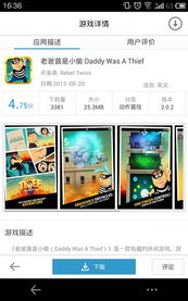 交易者游戏模拟器游戏安卓版下载 