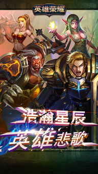 荣耀游戏中心安装2024版本 