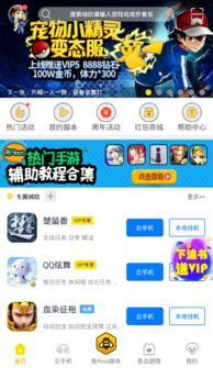 找靓机苹果版下载 