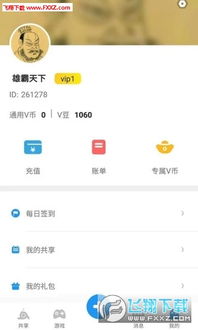 樱花迷你秀游戏盒子免费游戏 