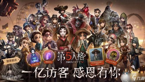 第五人格官网版 