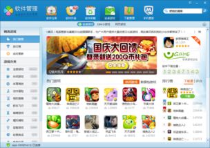 小桃的纠结安卓游戏 