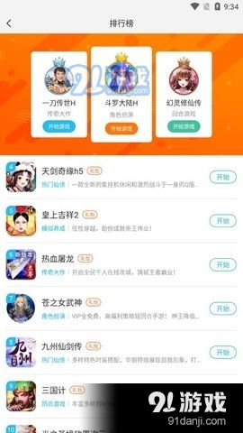 小桃的纠结安卓游戏 