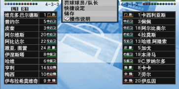 实况足球 