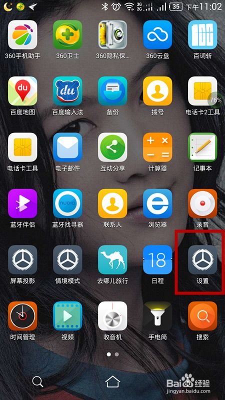 小桃的纠结安卓游戏 