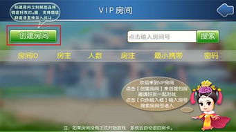 小桃的纠结安卓游戏 