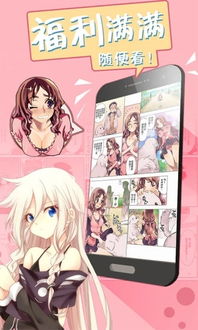 蜗牛连载漫画app安卓版下载 