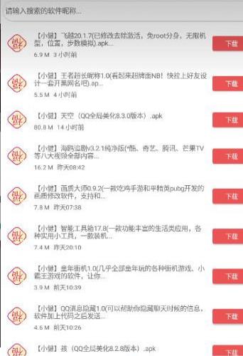 王者长名字生成器 