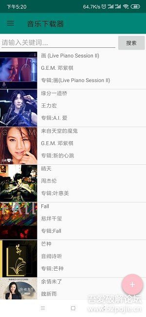 魔音morinx无损音乐播放器 