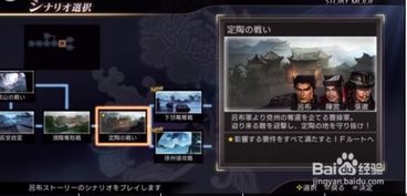 真三国无双4手机版下载 