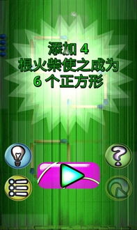 画线解谜挑战游戏手机2024下载官方版 