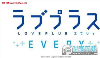 LovePlusEvery 