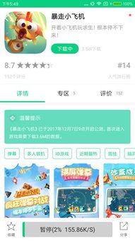 小小飞机空战 