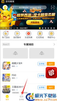 比翼多开安卓版官方版下载 