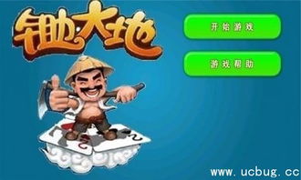 僵尸大地 