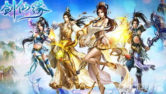 御剑仙缘手游官网版 