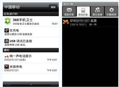 无打扰清粉 