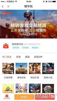 7881游戏交易平台下载安装 
