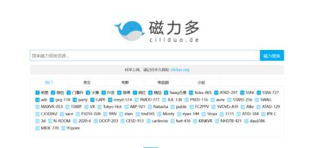 磁力多app最新版 磁力多app最新版