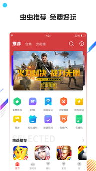 最强游戏车免安装 