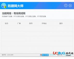 ADSAFE净网大师官方版下载2024 
