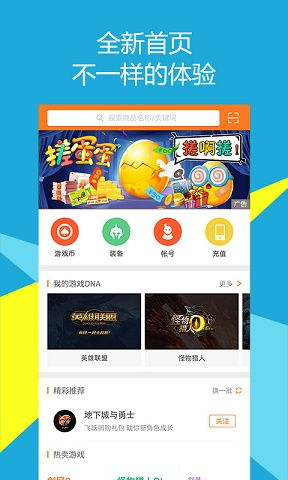 17369妖气山游戏交易服务平台 