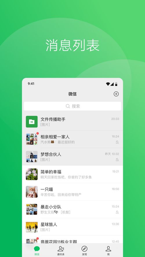 企业密信2024新版免费下载 