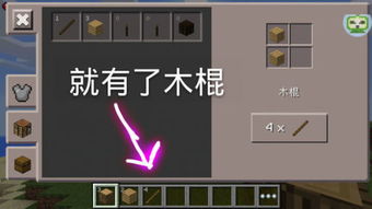 真假木棍人 真假木棍人