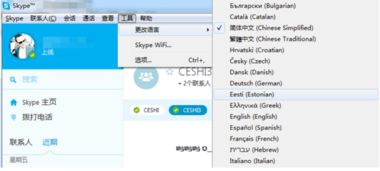 skype不能更改语言,无法更改界面语言困扰用户