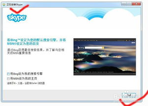 skype可以用来打座机吗,轻松实现座机通话